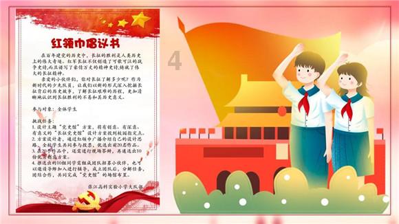 决战平安京